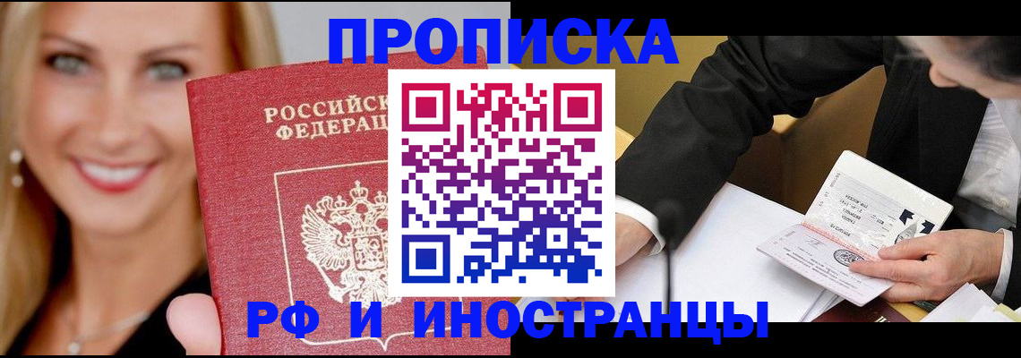 временная регистрация адрес в Сухом Логе