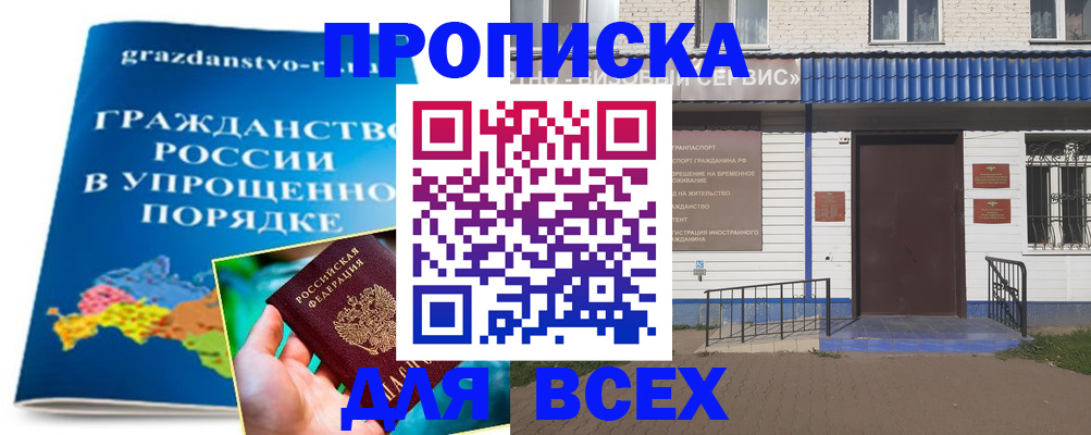 регистрация в Сухом Логе