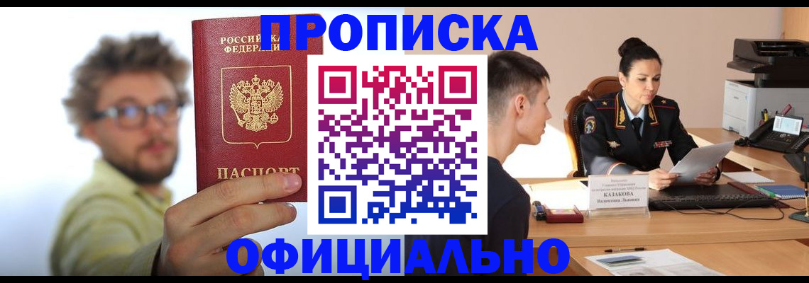 временная регистрация надежно в Сухом Логе