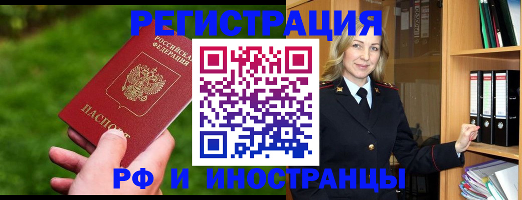 прописка ребенка в Сухом Логе