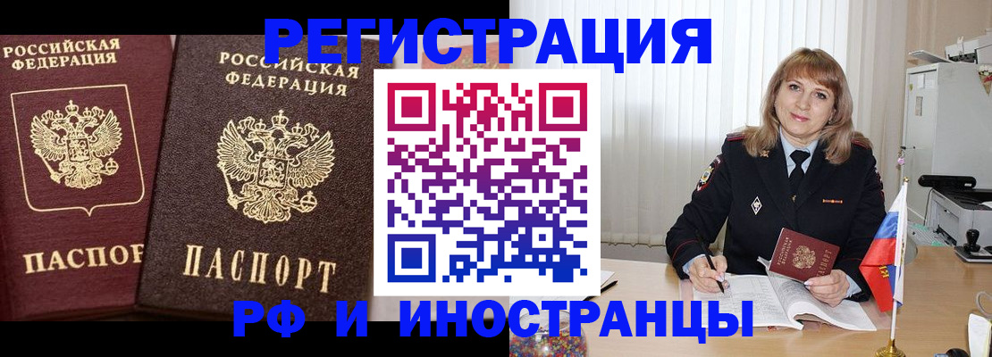 купить прописку в Сухом Логе