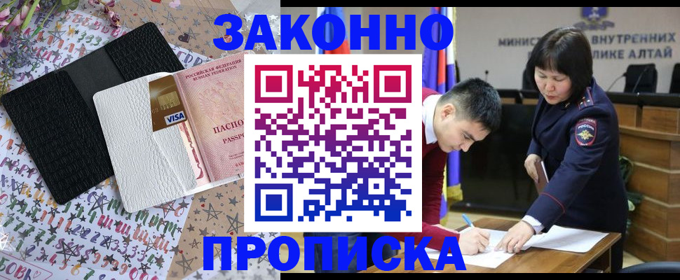 прописка для школы в Сухом Логе
